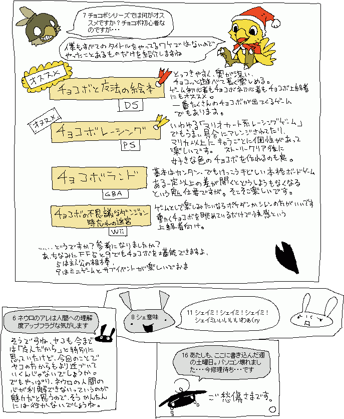 Zenimakitchen ラジーの伝言板3