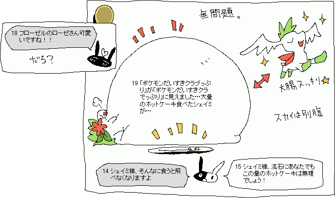 Zenimakitchen ラジーの伝言板3