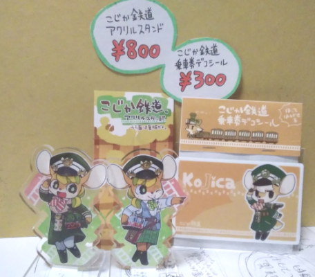 グッズ